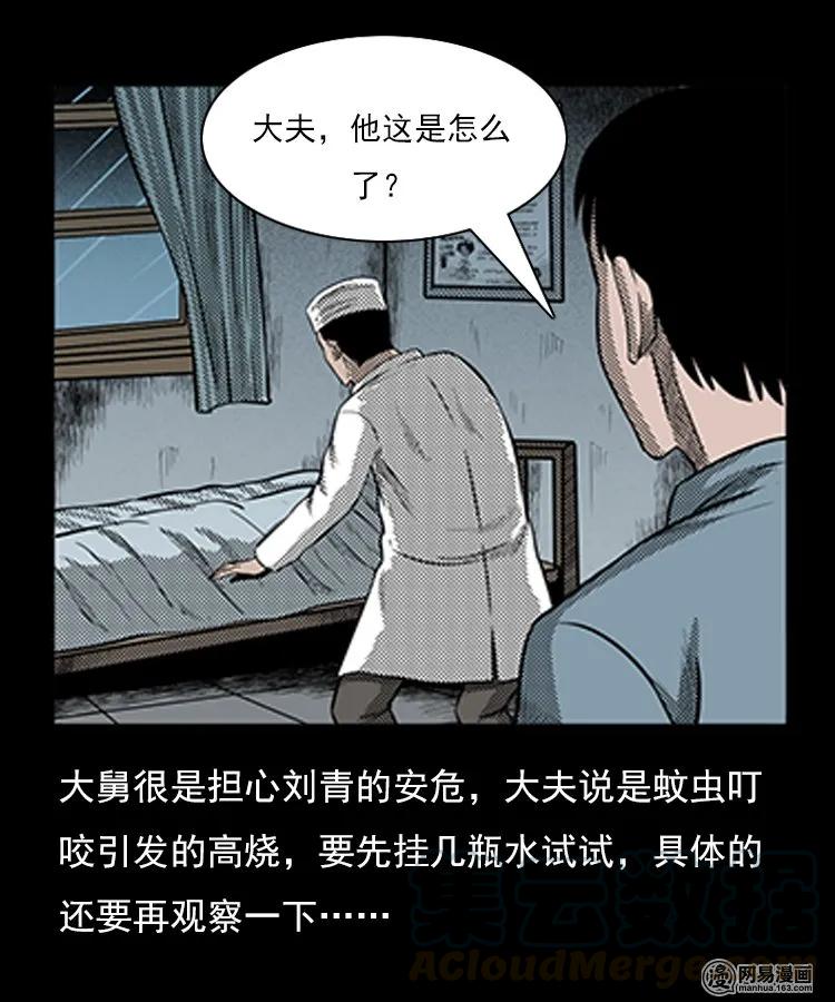 78 照妖镜（上）68