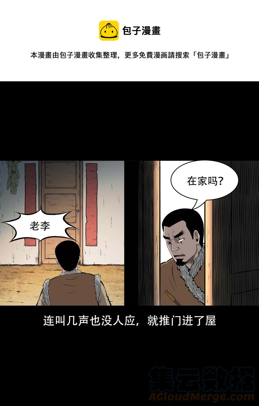 567 老烟鬼120话60