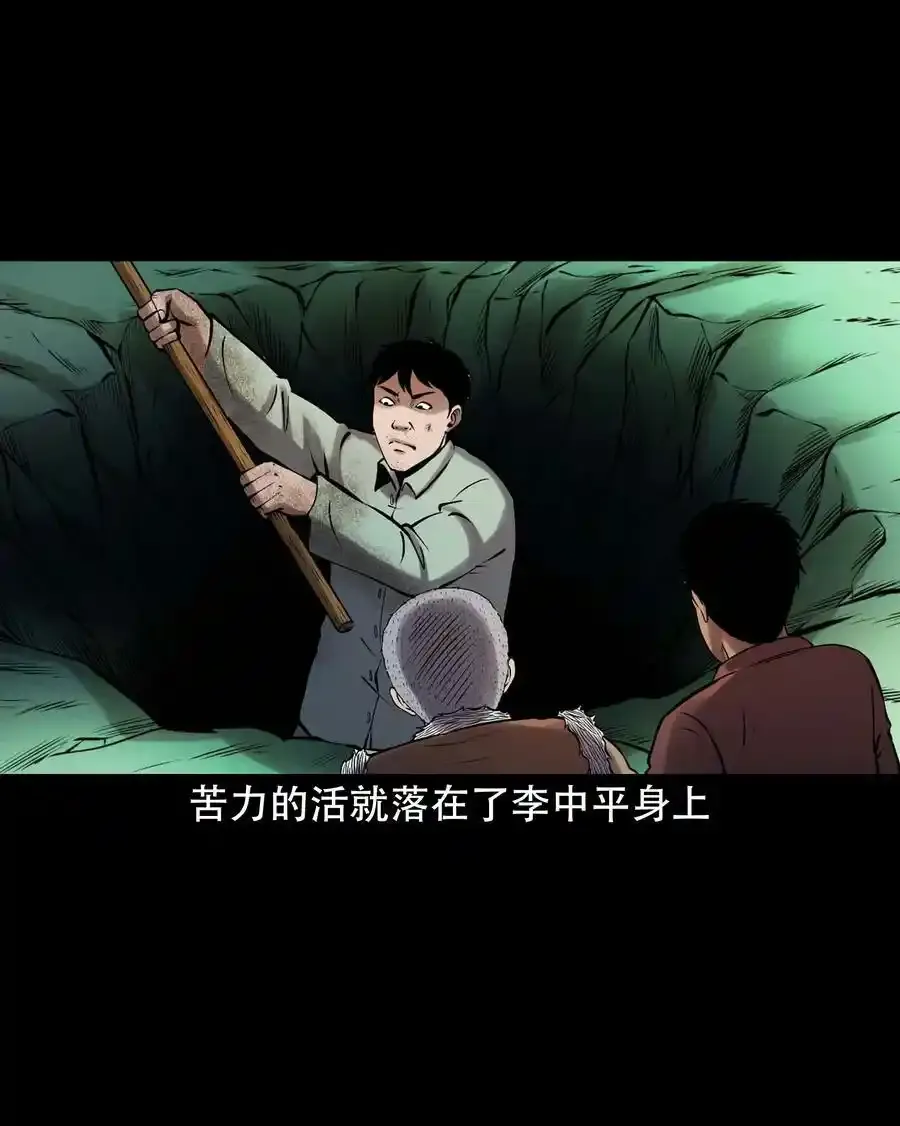 625 老烟鬼153话64