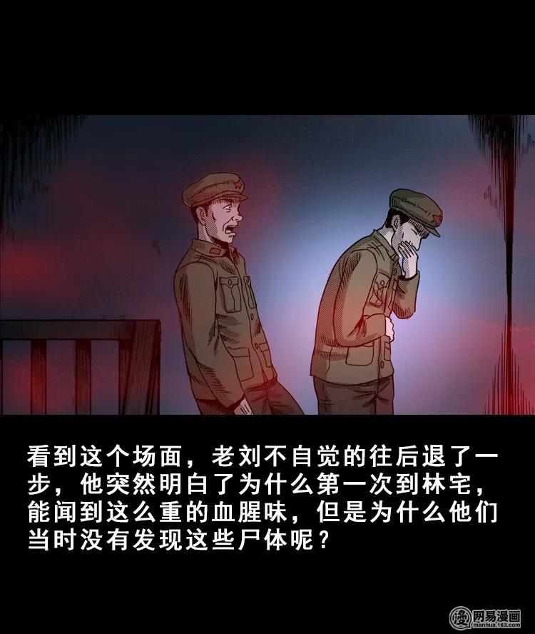 113 林家宅37号（上）77