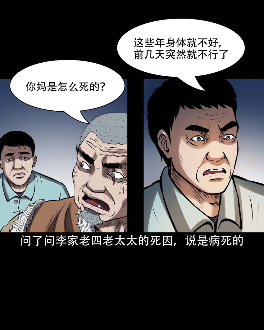 613 老烟鬼146话41