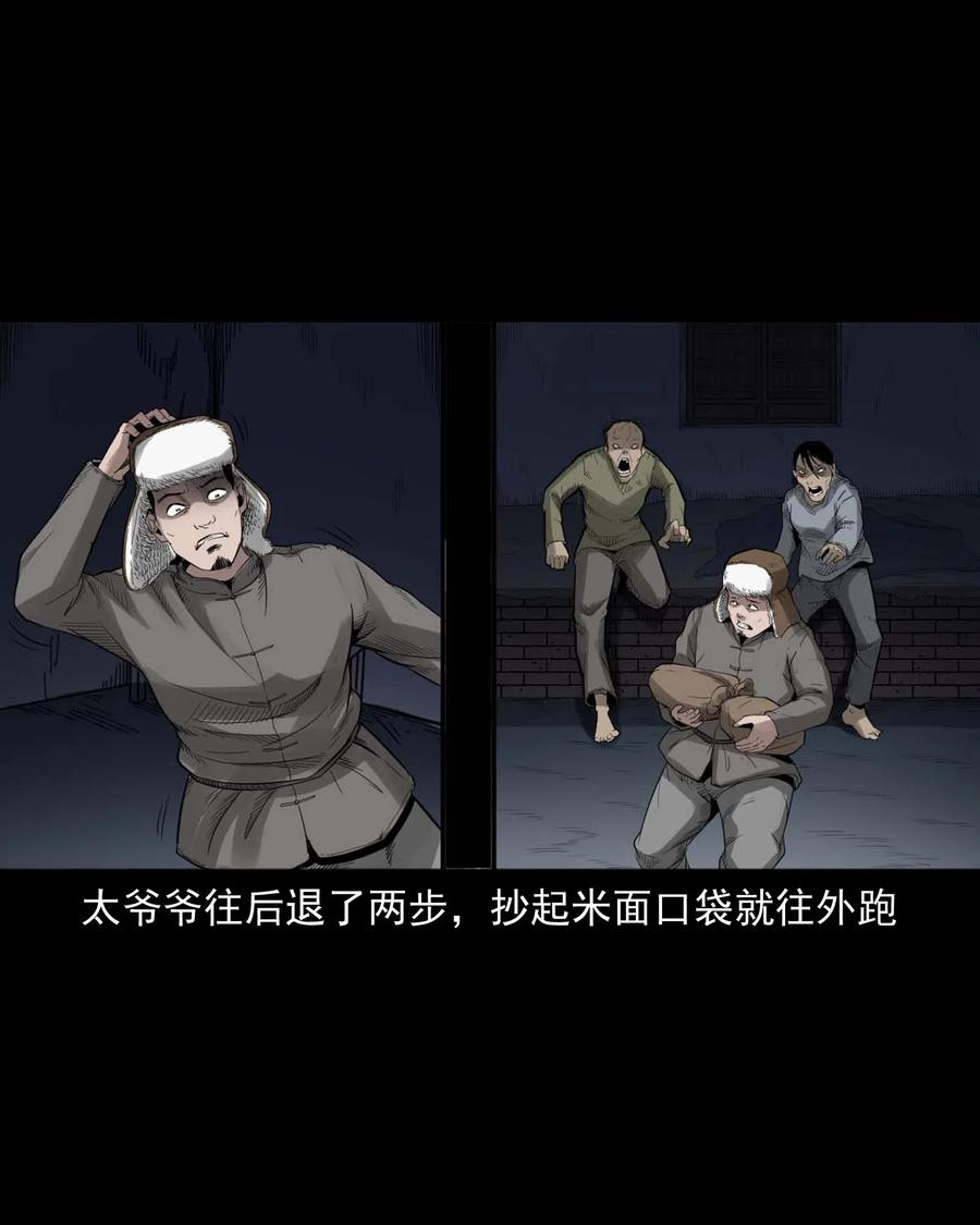 461 荒宅尸变37