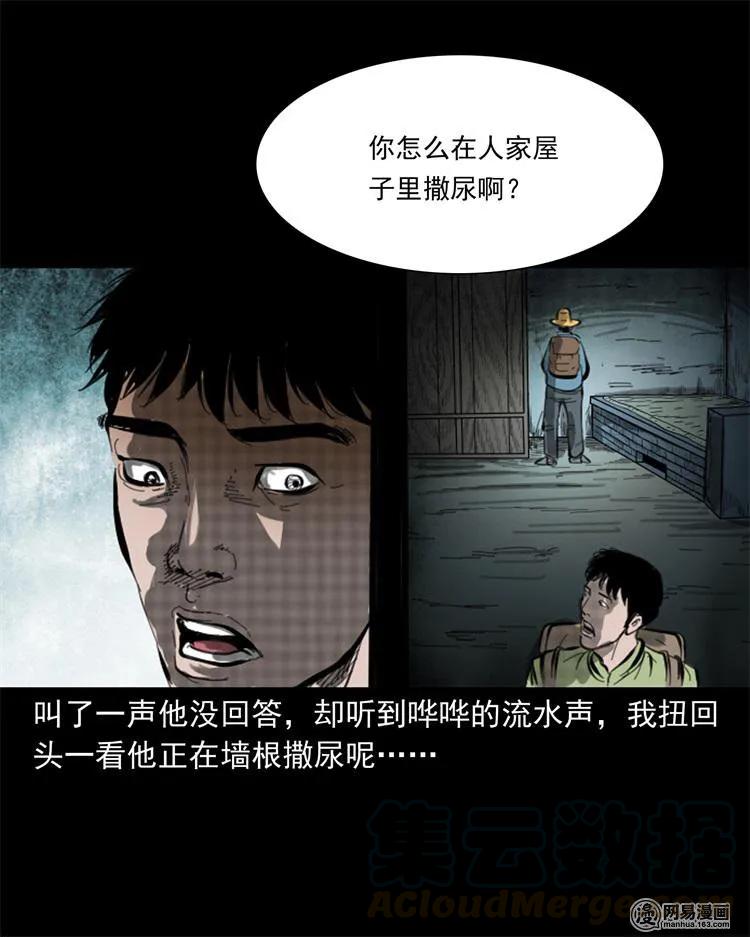 243 荒村24