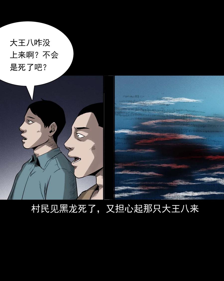 452 河神斗河妖49