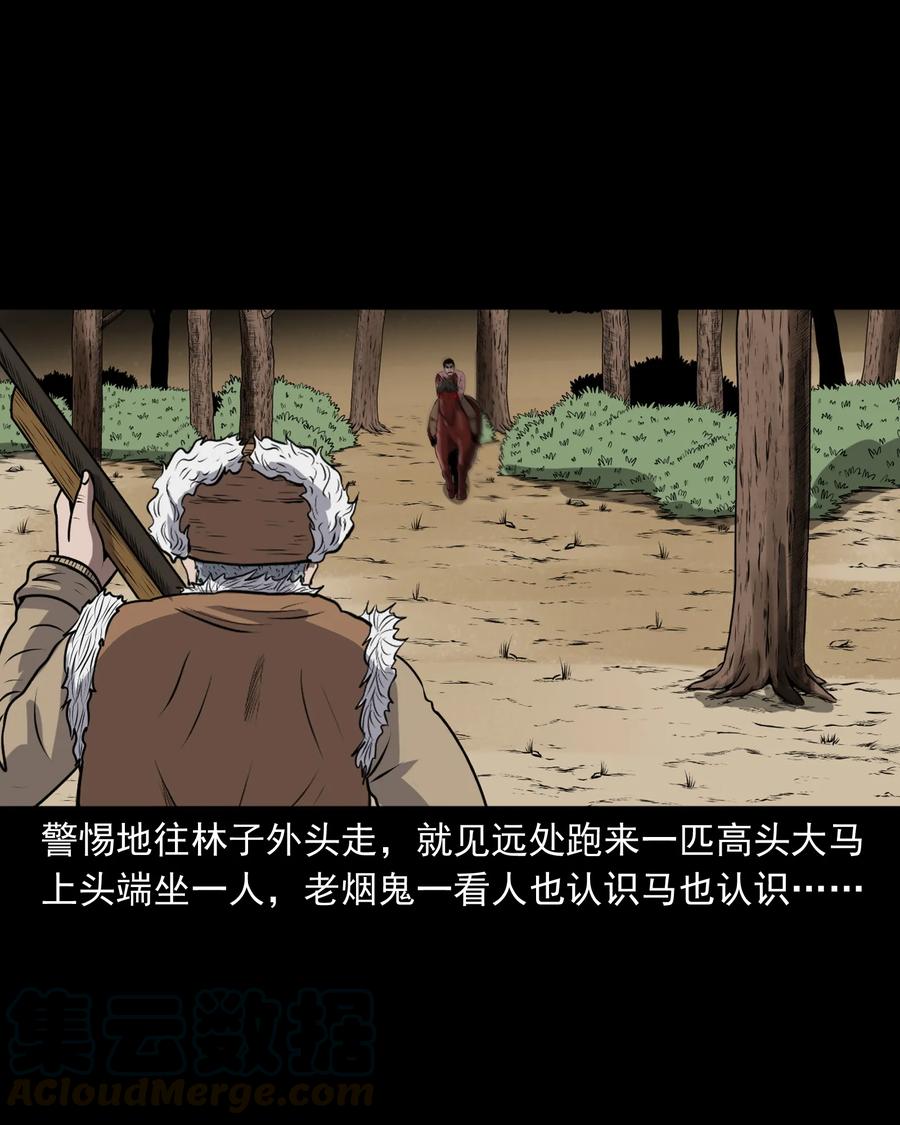 359 老烟鬼（十八）32