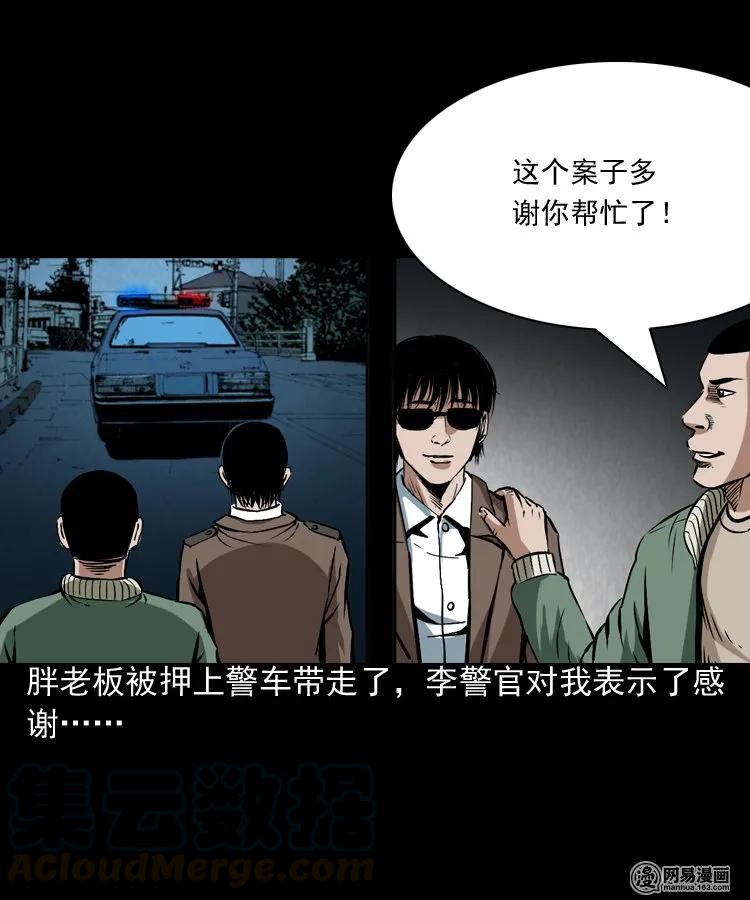 175 阴阳眼（八）56