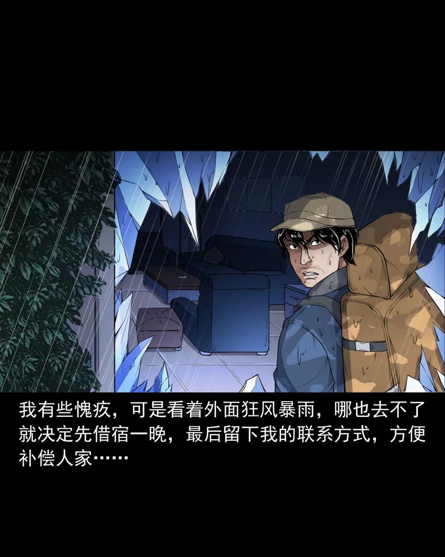 398 宴请6