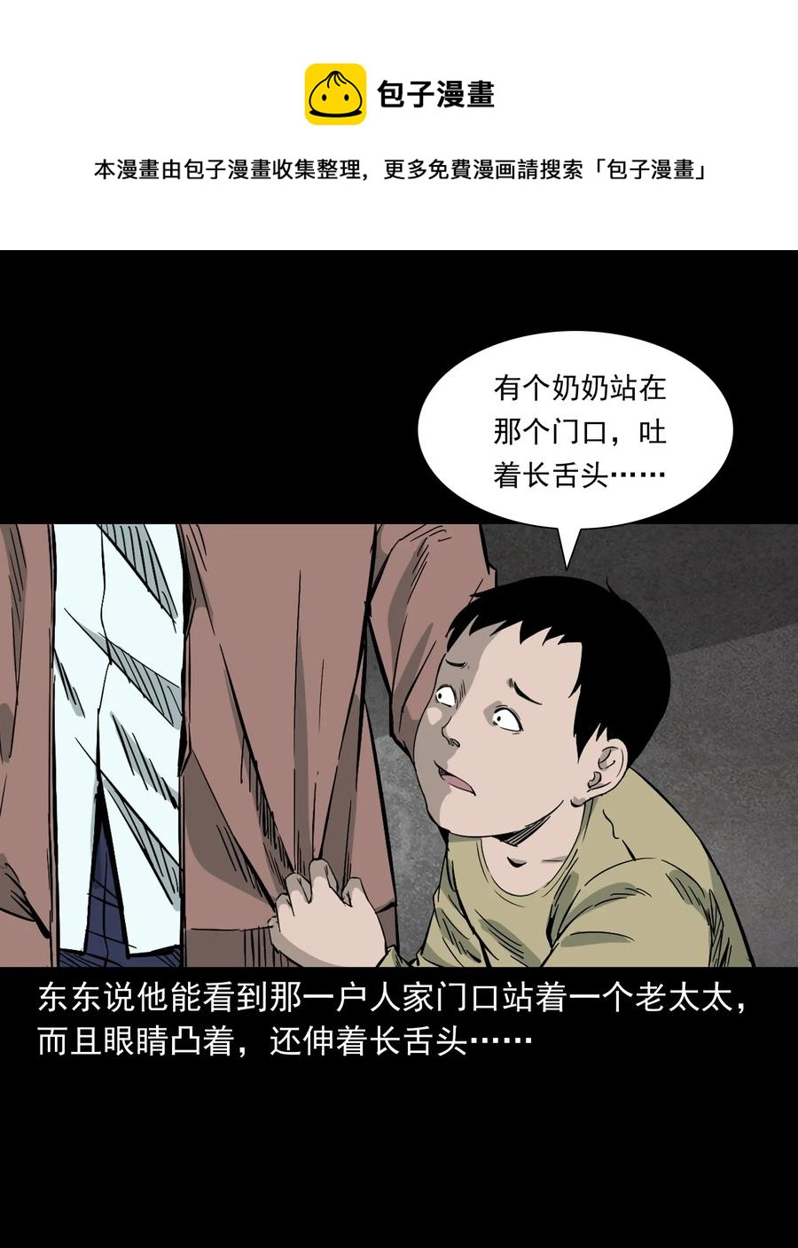 418 他的脑袋裂开了33