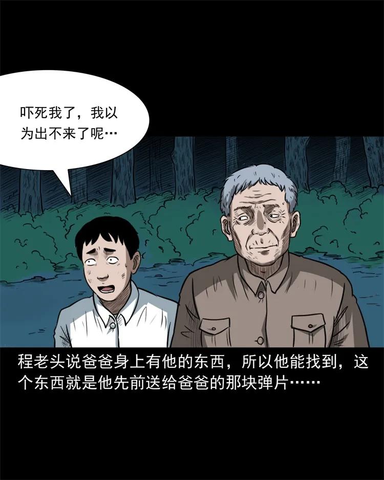 260 一块弹片39