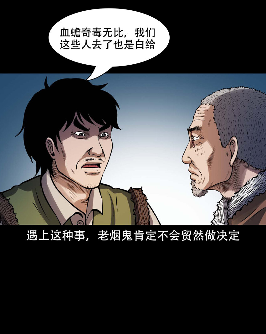 633 老烟鬼157话39