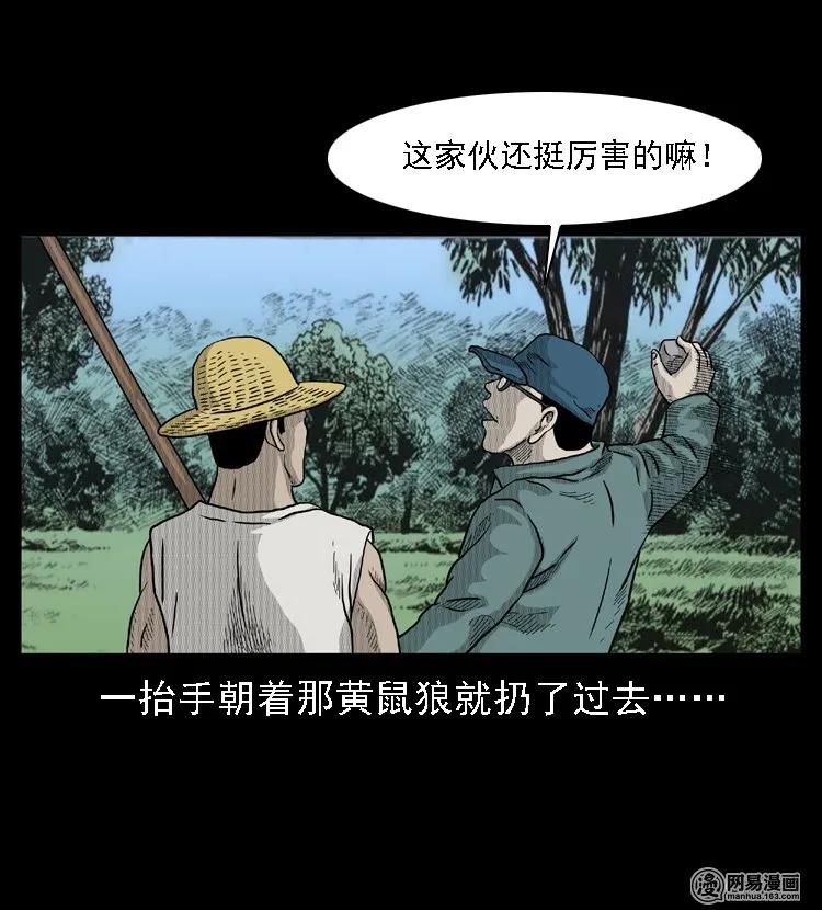 45 富一刀降妖13