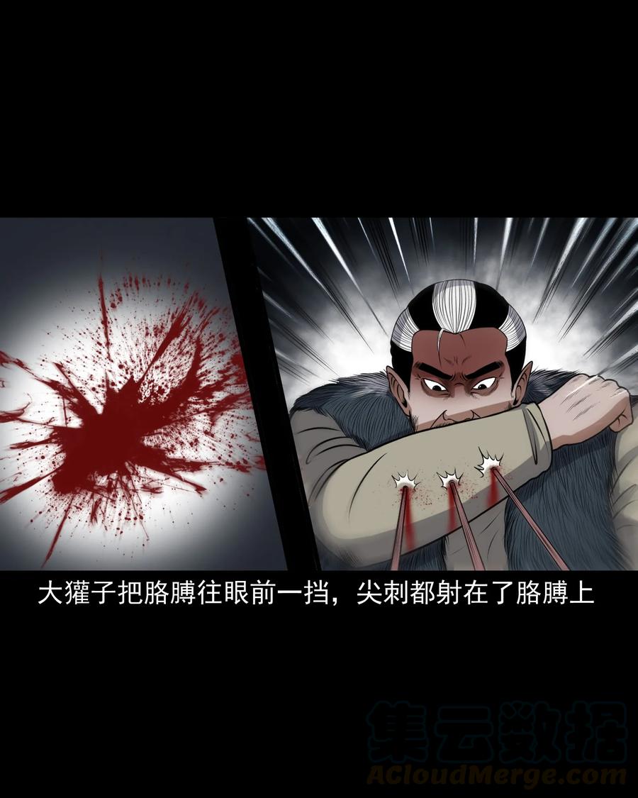 367 老烟鬼（二十二）64