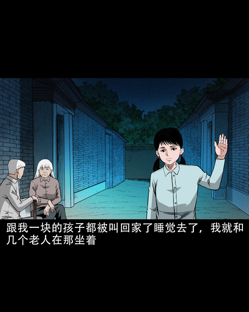 608 找奶奶的人9