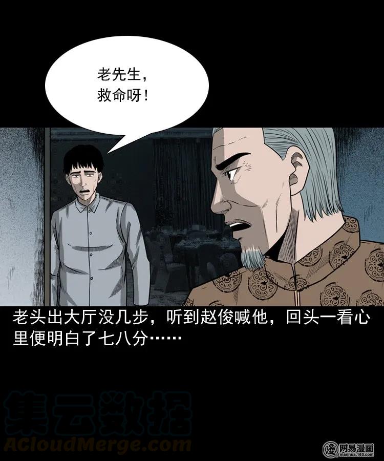 150 情人劫52