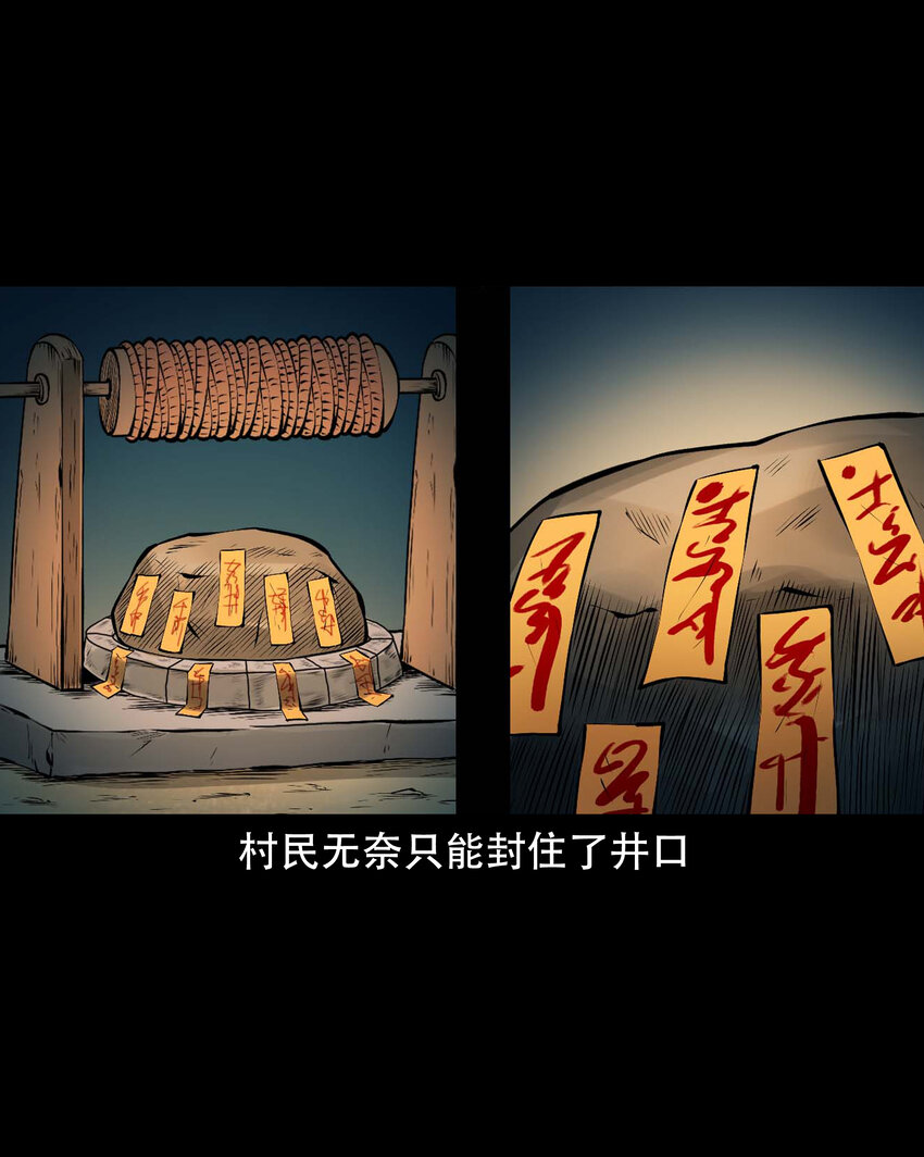 633 老烟鬼157话30