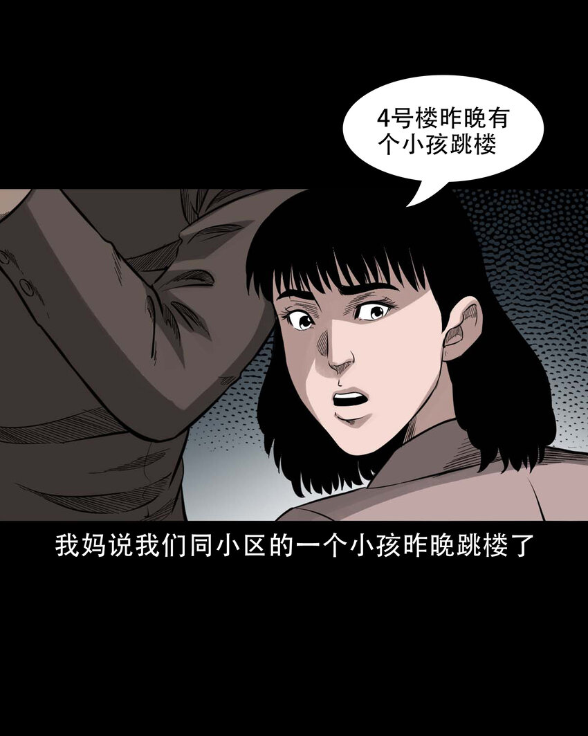 588 窗外索魂的人35