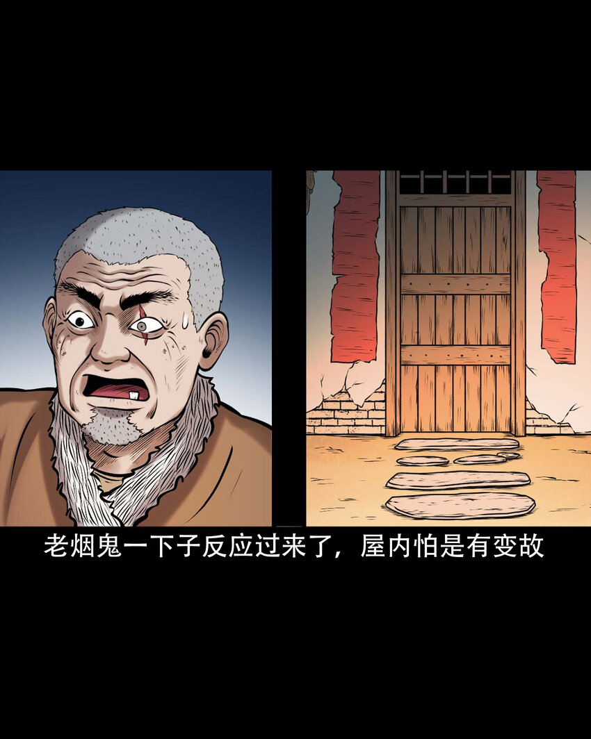 650 老烟鬼165话35