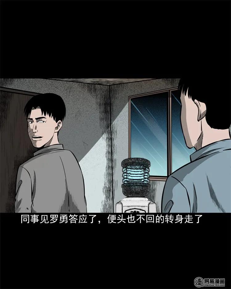 202 大厦闹鬼事件19