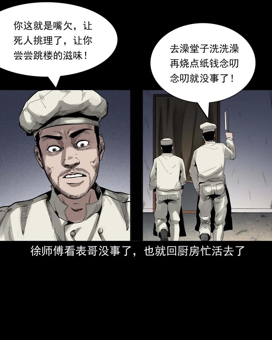 491 奇怪的表哥46