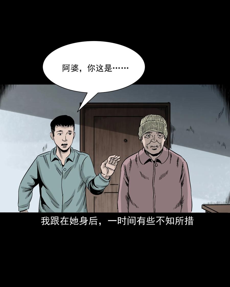 309 租房诡事15