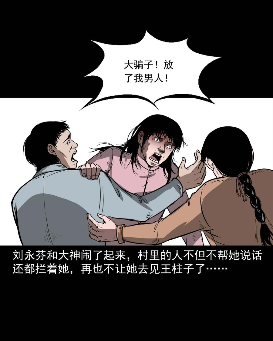 313 疯病37
