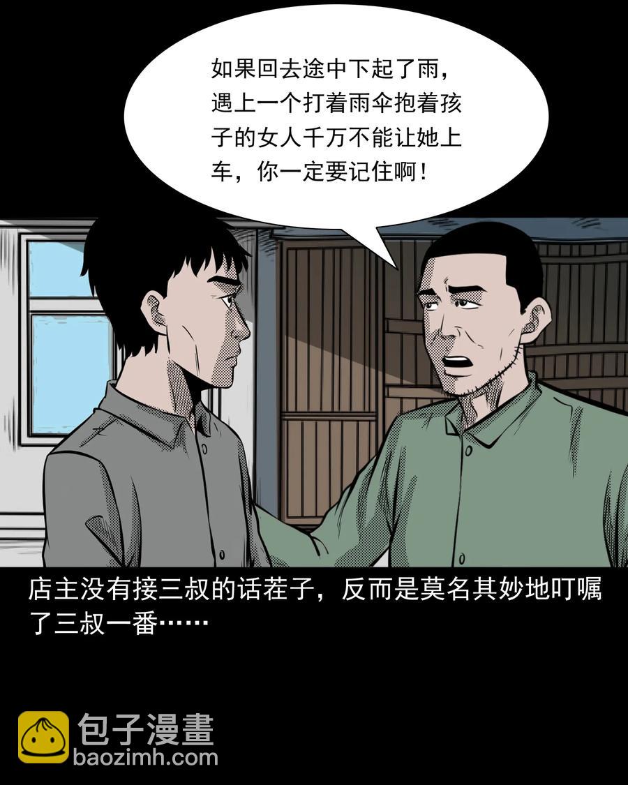 279 三叔的故事18