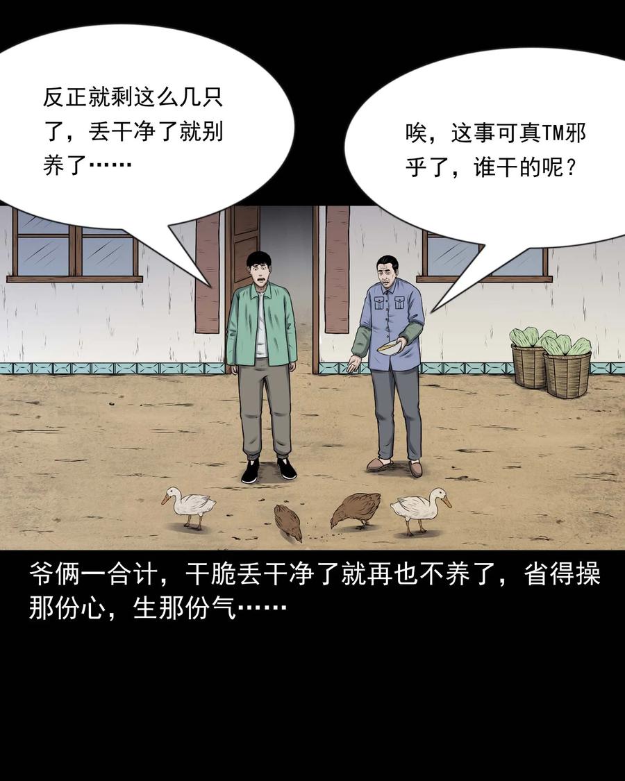353 老烟鬼（十六）14