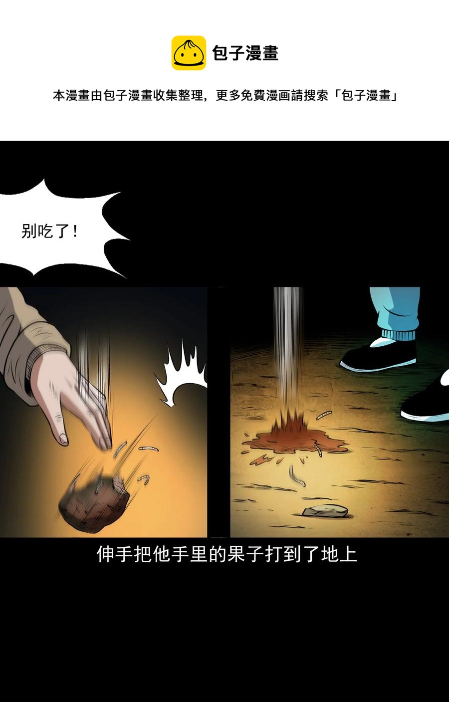 371 老烟鬼（二十四）22