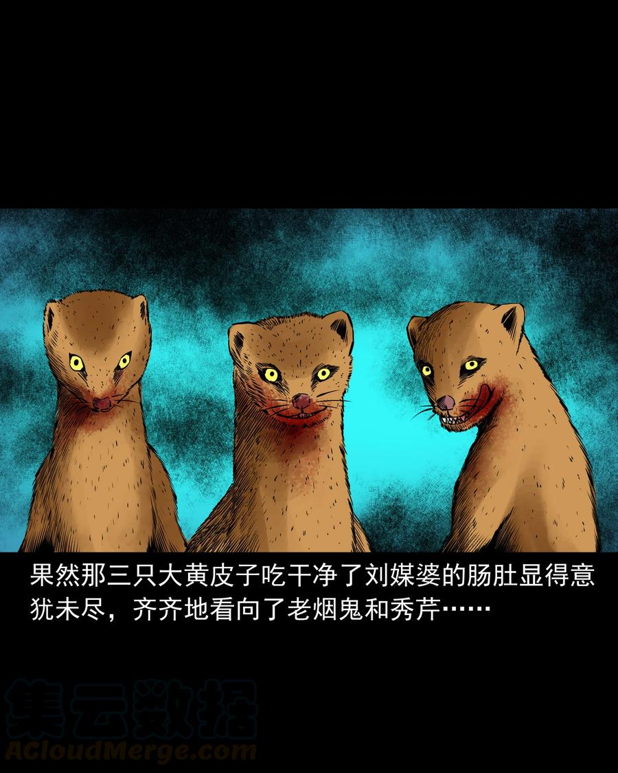 501 山神传说一51