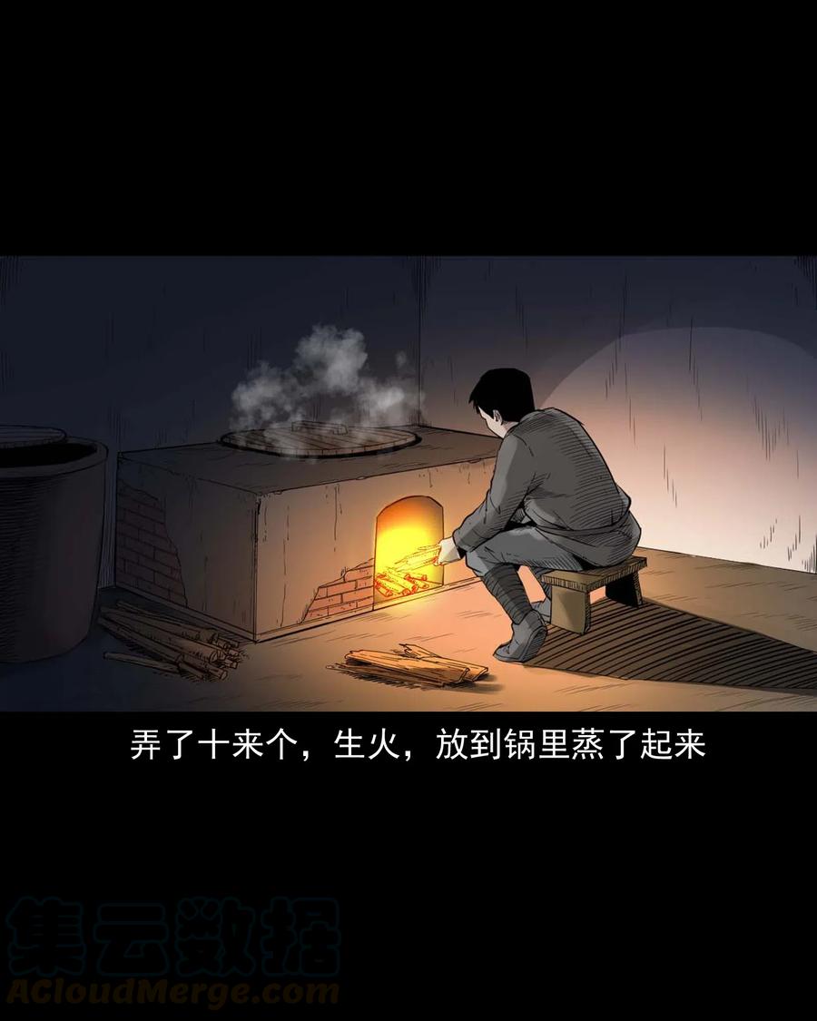 461 荒宅尸变28