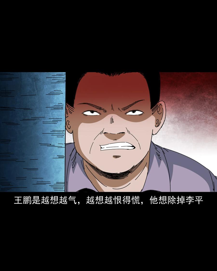 368 狗血锁坟34