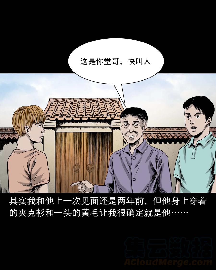 339 大伯的葬礼12