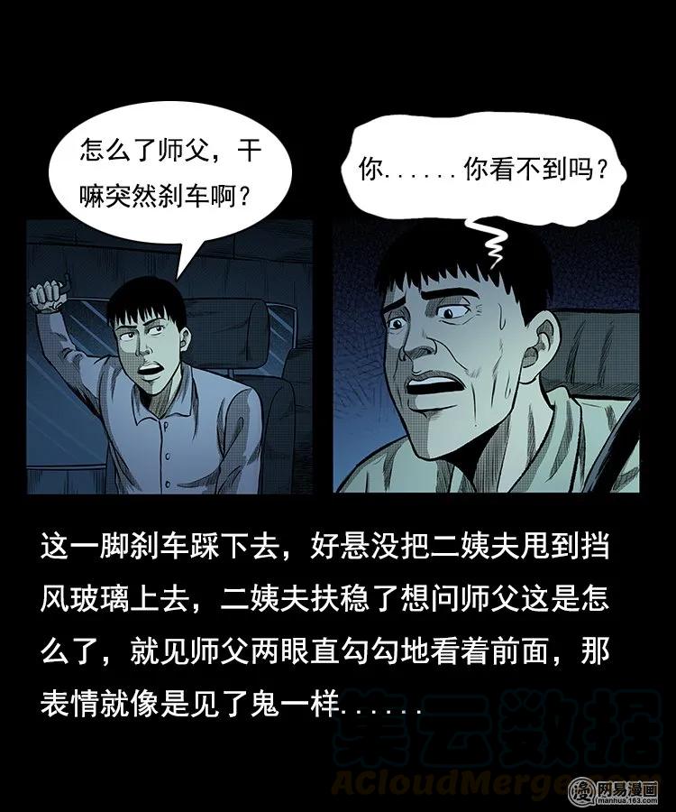 97 小鬼拦路12