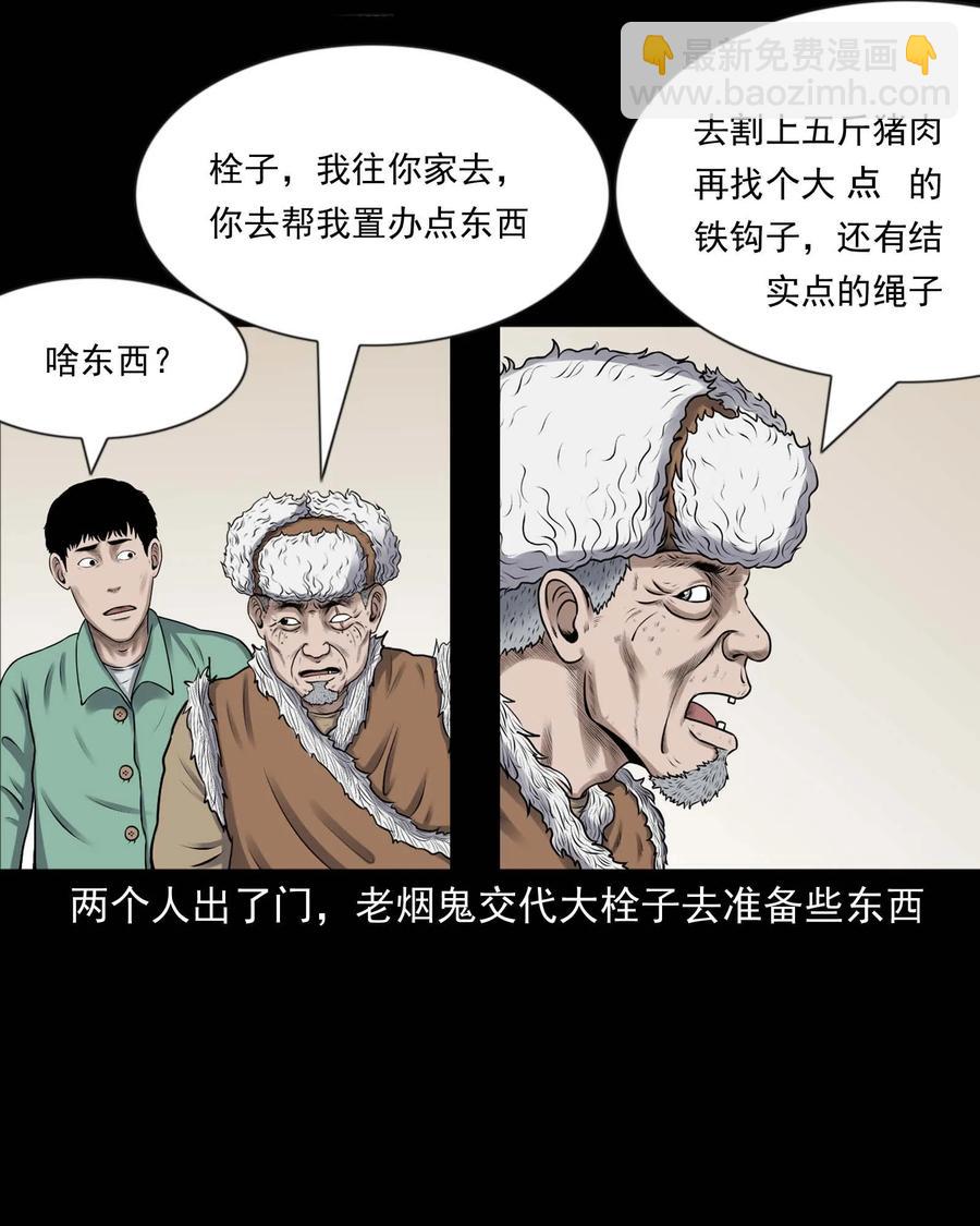 353 老烟鬼（十六）42