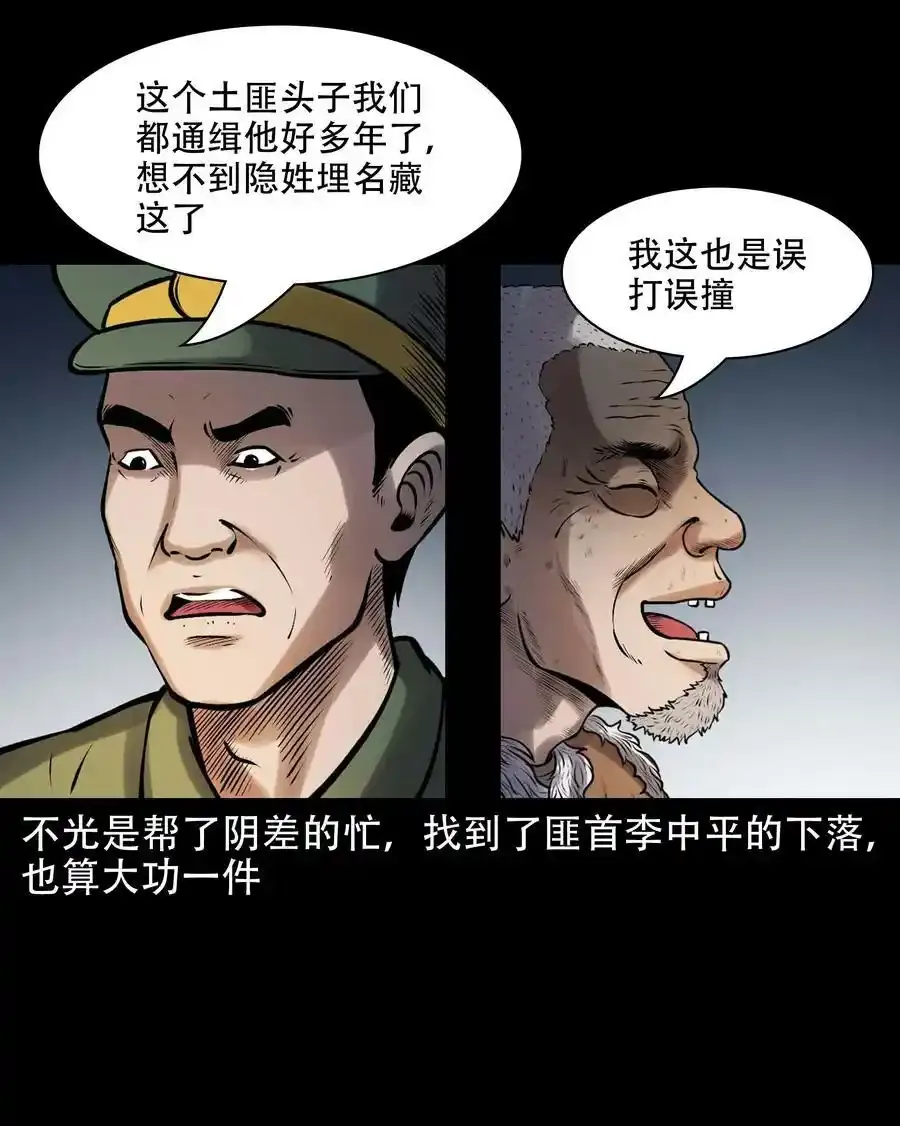 621 老烟鬼151话28