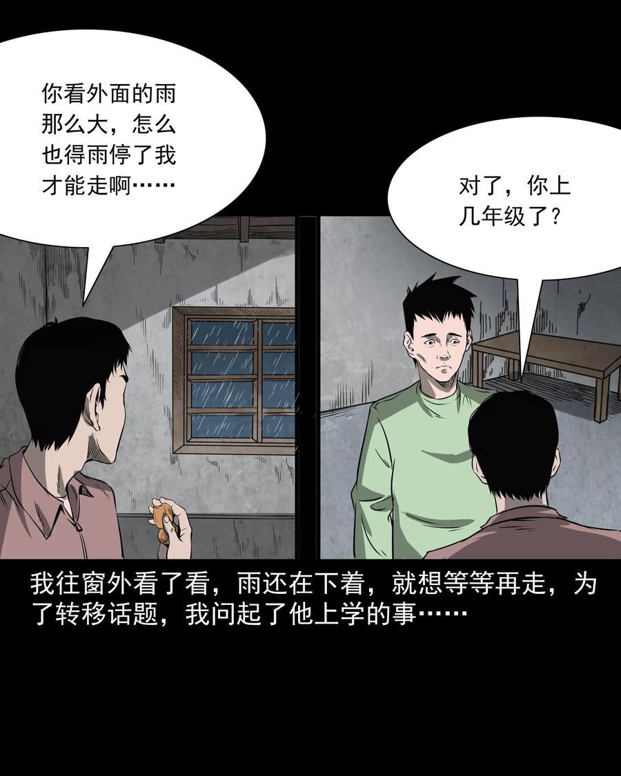 302 山上的孩子34