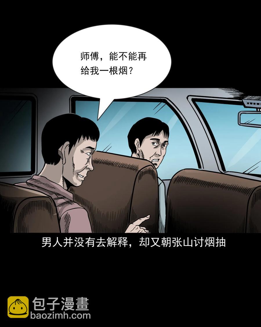 360 给我一支烟49