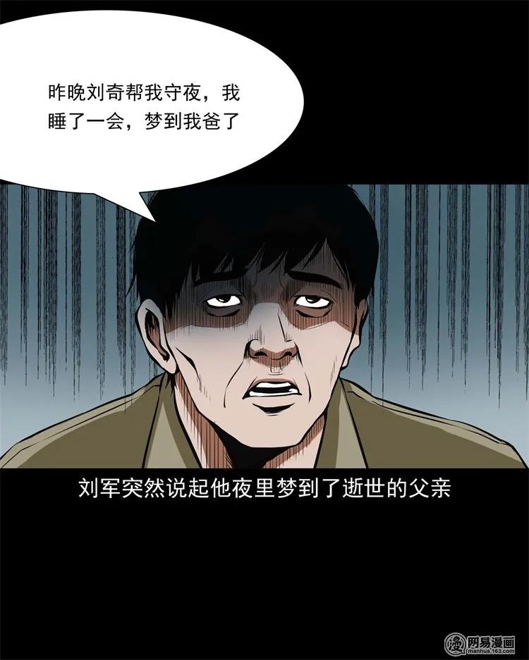 218 拍案惊奇7