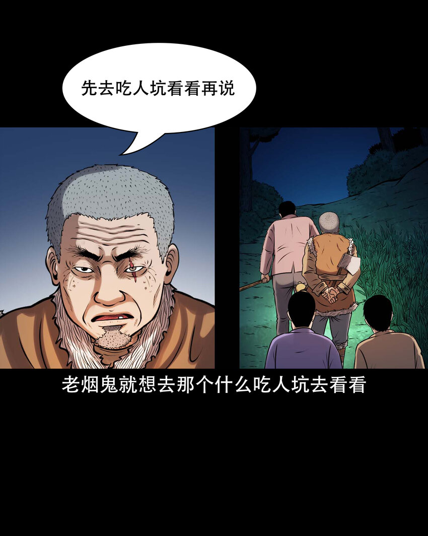 605 老烟鬼142话42