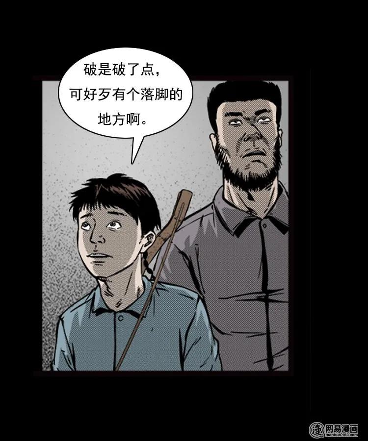 89 营救马疯子二（上）17