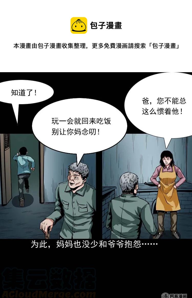 181 爷爷4