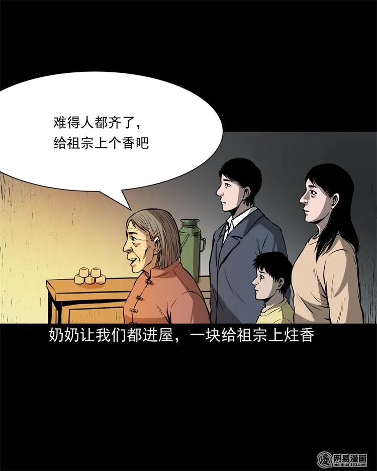 219 祖宗41