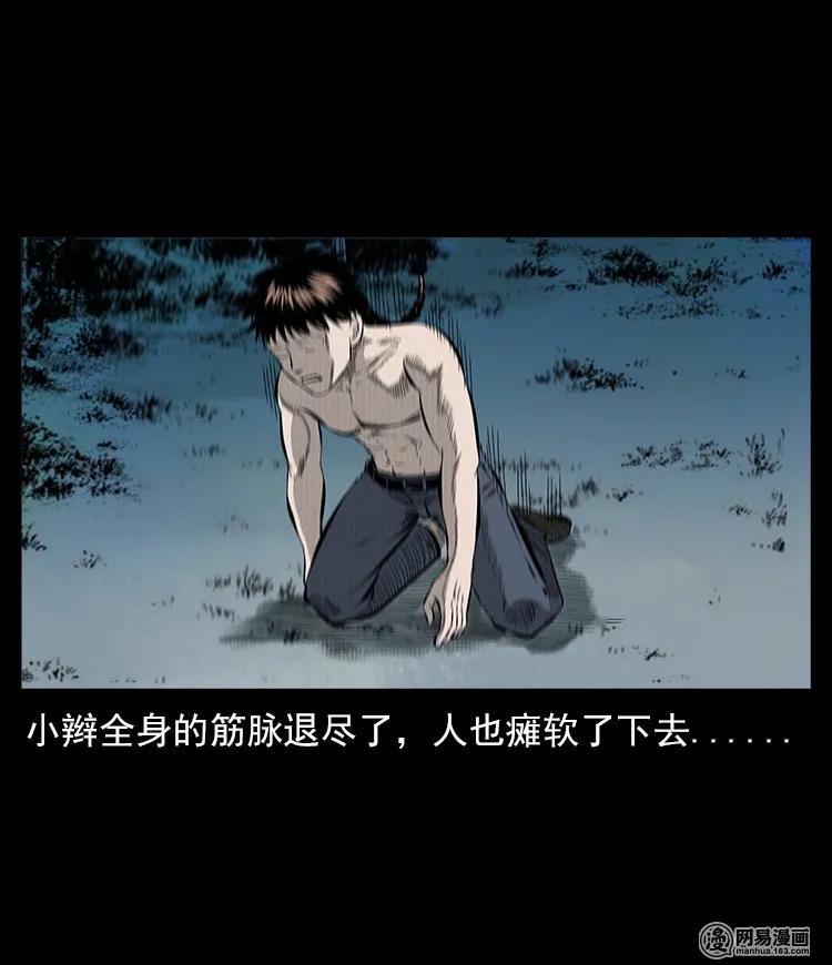 60 马疯子外传之马疯子斗神算子（下）67