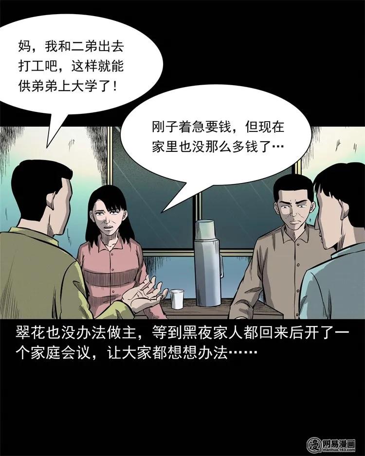 225 老王头23
