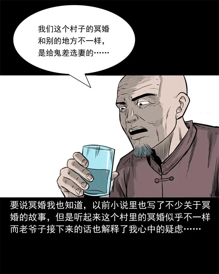 261 旅行诡事21