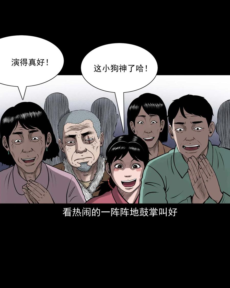 459 老烟鬼68话39