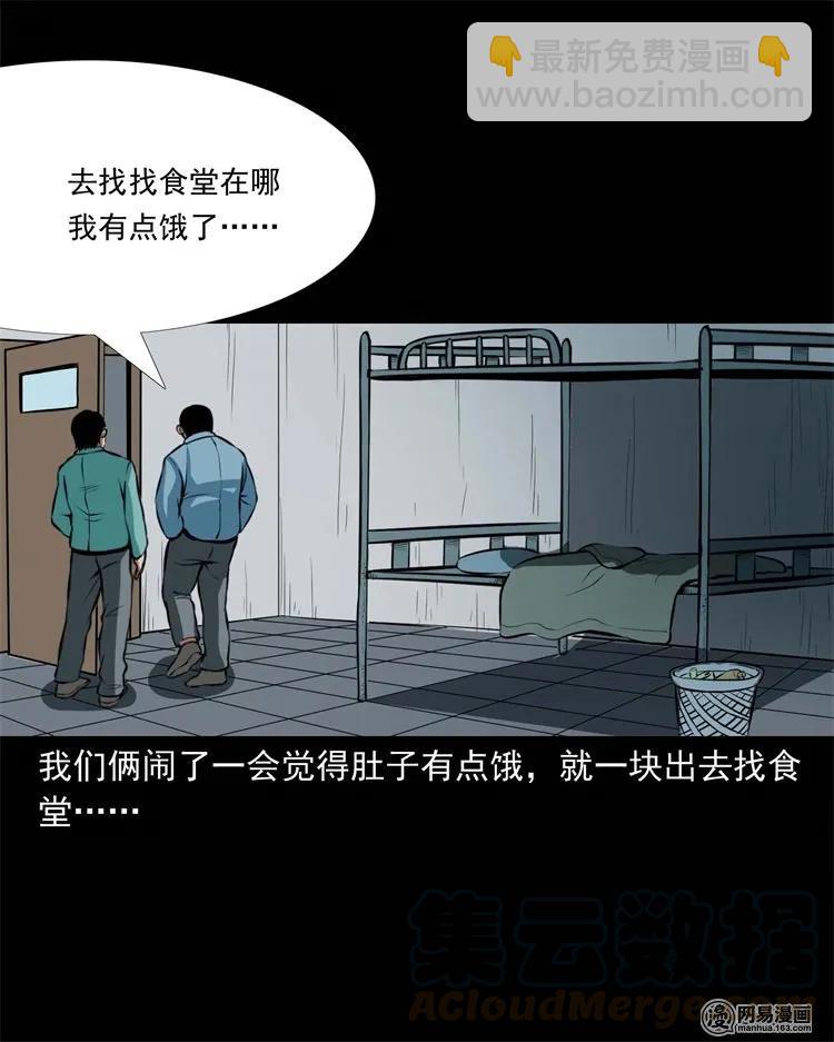 224 技校惊魂16