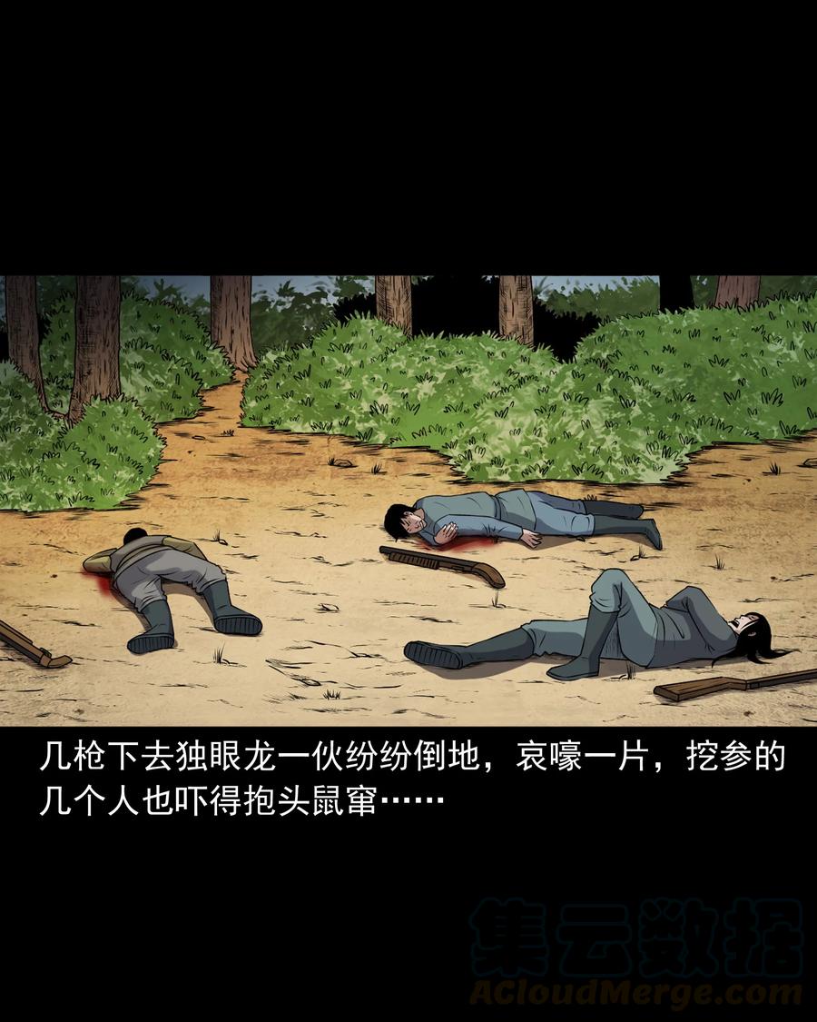 391 老烟鬼 3412