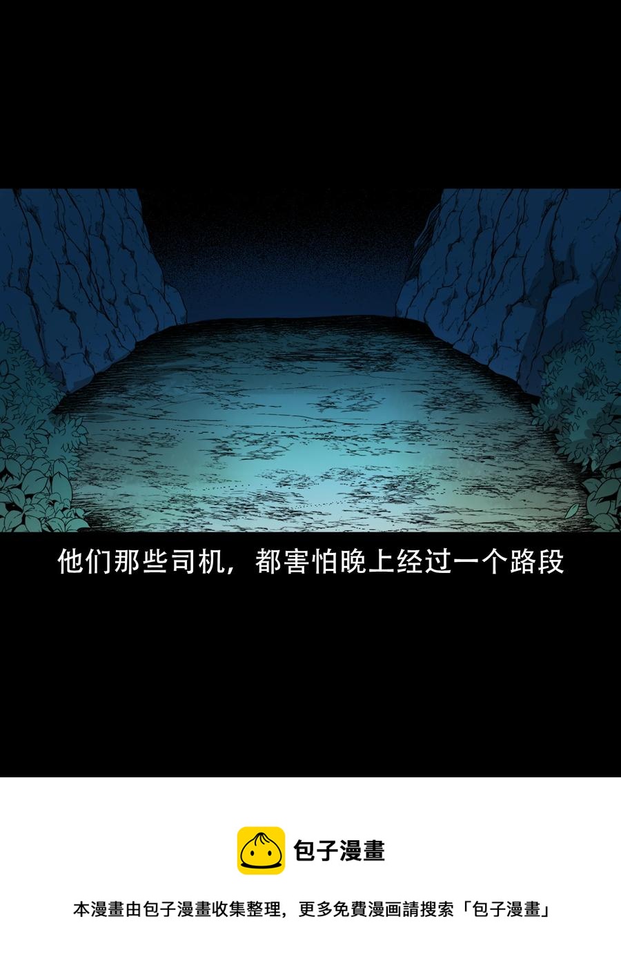 566 迷人沟惊魂40
