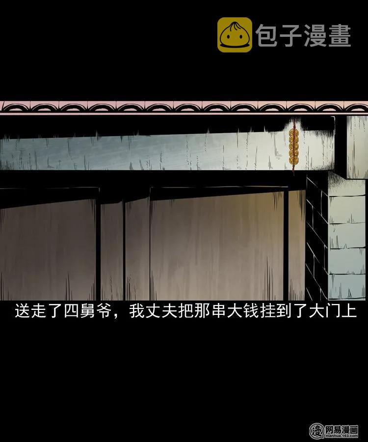 193 不速之客47
